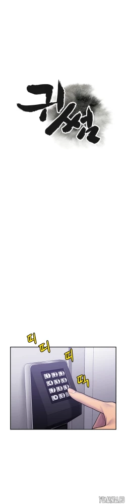 Page 234 of Ghost Love Ch.1-18