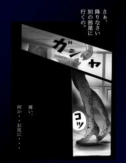 Page 21 of Kyousei Nyotaika Dress