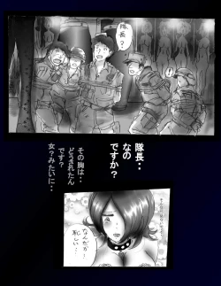 Page 29 of Kyousei Nyotaika Dress