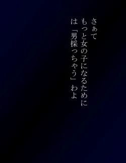 Page 37 of Kyousei Nyotaika Dress