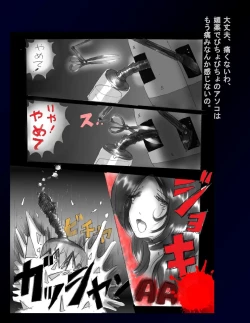 Page 41 of Kyousei Nyotaika Dress