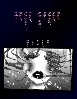 Page 58 of Kyousei Nyotaika Dress