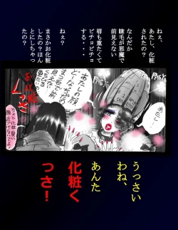 Page 59 of Kyousei Nyotaika Dress