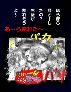 Page 62 of Kyousei Nyotaika Dress