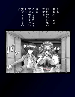 Page 66 of Kyousei Nyotaika Dress