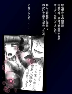 Page 73 of Kyousei Nyotaika Dress