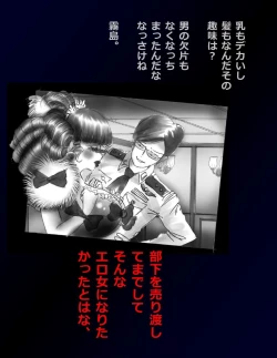 Page 74 of Kyousei Nyotaika Dress