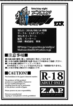 Page 30 of Shirou-kun Harem!! Servant Hen