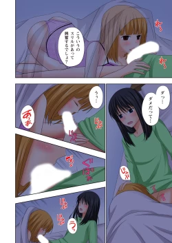 Page 105 of Ikinari Otoko no Karada ni Natte Osaekirenai Are!!