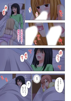 Page 106 of Ikinari Otoko no Karada ni Natte Osaekirenai Are!!