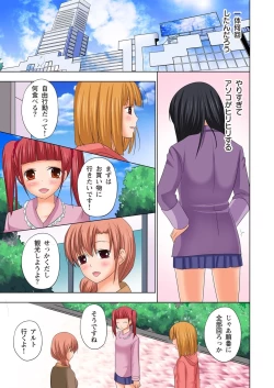 Page 124 of Ikinari Otoko no Karada ni Natte Osaekirenai Are!!