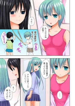 Page 152 of Ikinari Otoko no Karada ni Natte Osaekirenai Are!!