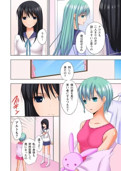 Page 153 of Ikinari Otoko no Karada ni Natte Osaekirenai Are!!