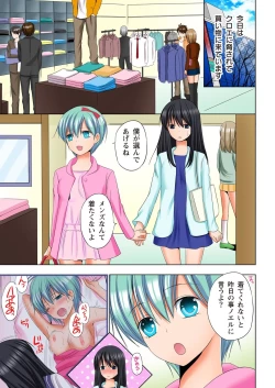 Page 174 of Ikinari Otoko no Karada ni Natte Osaekirenai Are!!