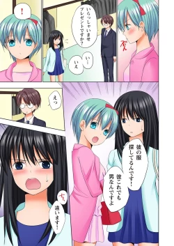 Page 176 of Ikinari Otoko no Karada ni Natte Osaekirenai Are!!