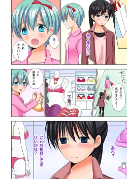 Page 179 of Ikinari Otoko no Karada ni Natte Osaekirenai Are!!