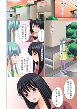 Page 191 of Ikinari Otoko no Karada ni Natte Osaekirenai Are!!