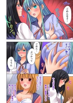 Page 24 of Ikinari Otoko no Karada ni Natte Osaekirenai Are!!