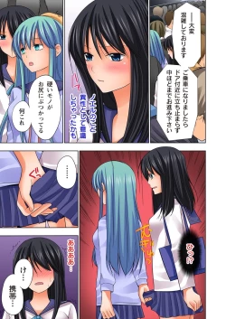 Page 25 of Ikinari Otoko no Karada ni Natte Osaekirenai Are!!