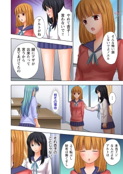 Page 45 of Ikinari Otoko no Karada ni Natte Osaekirenai Are!!