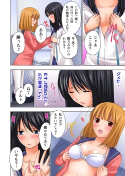 Page 6 of Ikinari Otoko no Karada ni Natte Osaekirenai Are!!