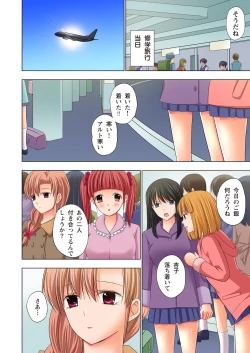 Page 79 of Ikinari Otoko no Karada ni Natte Osaekirenai Are!!