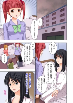 Page 80 of Ikinari Otoko no Karada ni Natte Osaekirenai Are!!