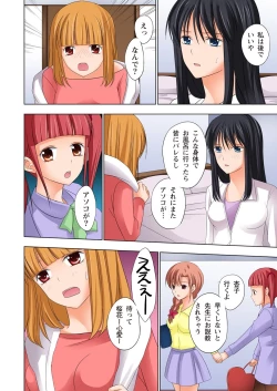 Page 83 of Ikinari Otoko no Karada ni Natte Osaekirenai Are!!