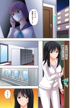 Page 84 of Ikinari Otoko no Karada ni Natte Osaekirenai Are!!