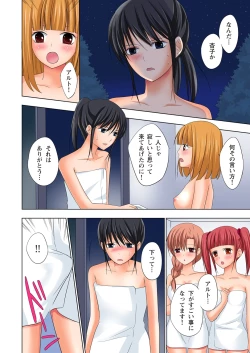 Page 99 of Ikinari Otoko no Karada ni Natte Osaekirenai Are!!