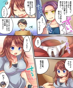 Page 10 of Ore no Choukyou-gakari