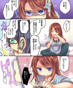 Page 18 of Ore no Choukyou-gakari