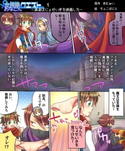 Page 49 of Ore no Choukyou-gakari