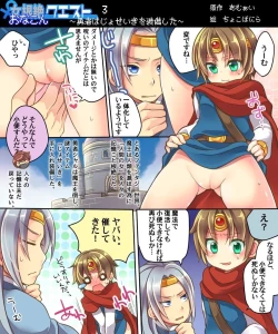 Page 51 of Ore no Choukyou-gakari