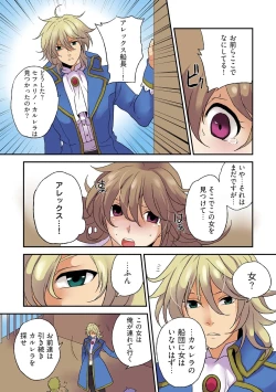 Page 15 of Nyotaika Pirates