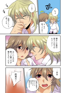 Page 28 of Nyotaika Pirates