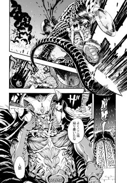 Page 2 of Brave of Fantasia