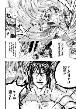 Page 4 of Brave of Fantasia