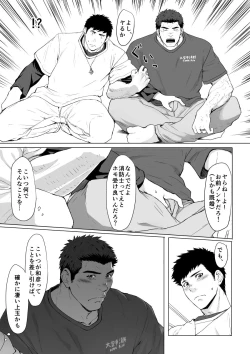 Page 17 of LIGHT THE FIRE