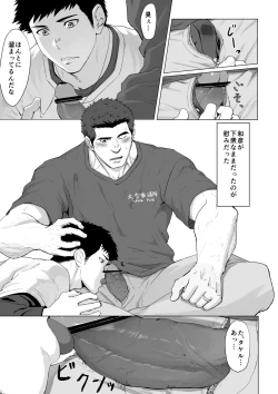 Page 19 of LIGHT THE FIRE