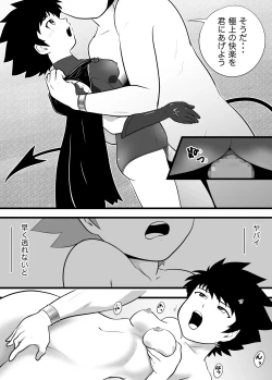 Page 19 of Guilty Black