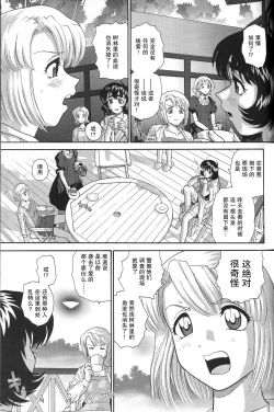Page 16 of Dulce Report 8 | 达西报告 8