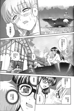 Page 18 of Dulce Report 8 | 达西报告 8