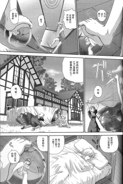 Page 24 of Dulce Report 8 | 达西报告 8