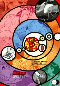 Page 58 of Dulce Report 8 | 达西报告 8