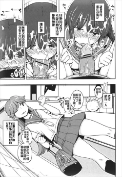 Page 7 of Benki ni Natta Otoko