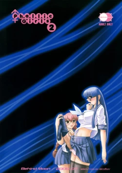 Page 35 of Phallic Girls 2