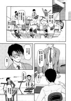 Page 5 of Shoujo no Kaikata Shitsukekata