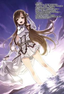 Page 4 of ソードアート・エクストラ