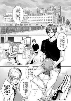 Page 3 of Ijimerare5